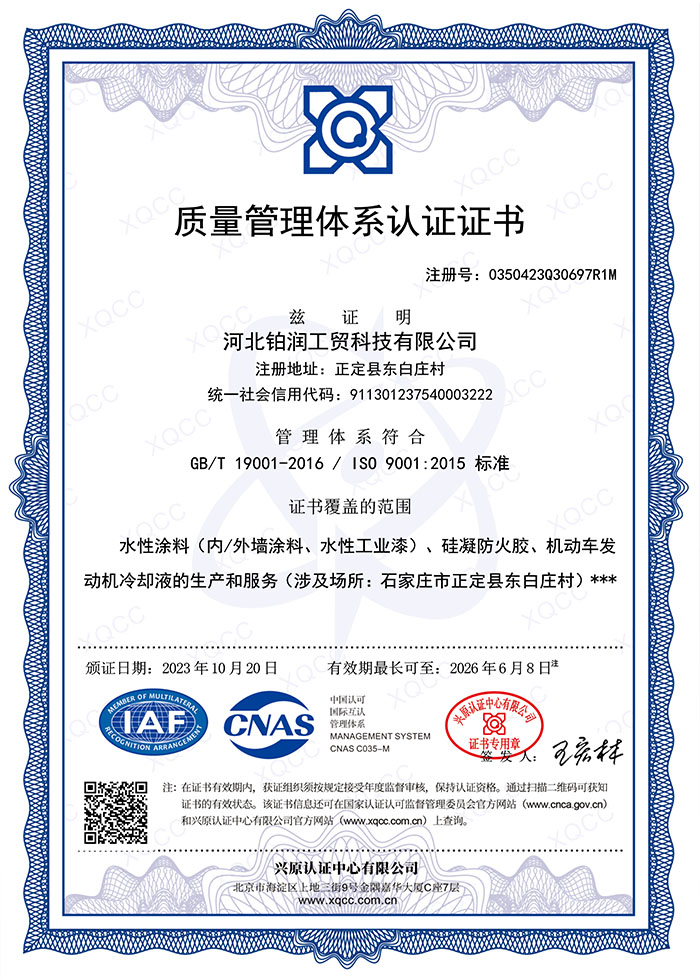 质量管理体系认证