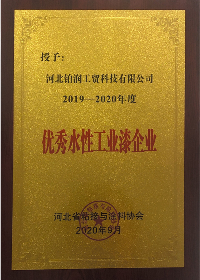 优秀水性工业漆企业